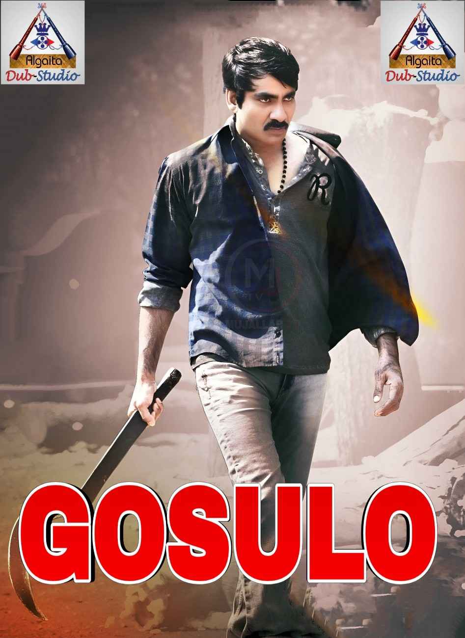 GOSULO ALGAITA