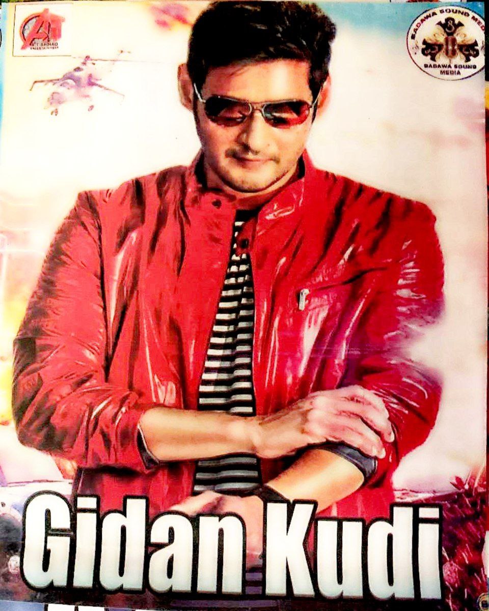 GIDAN KUDI