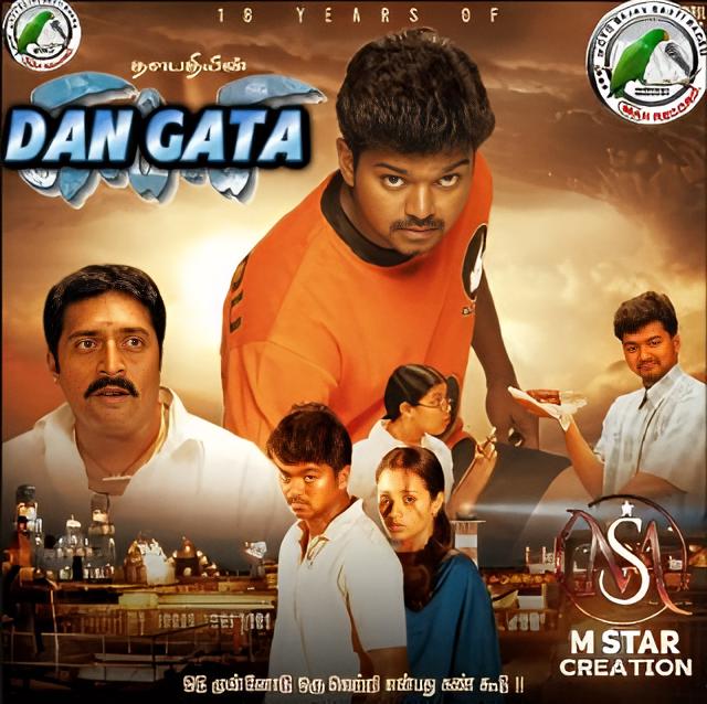 DAN GATA