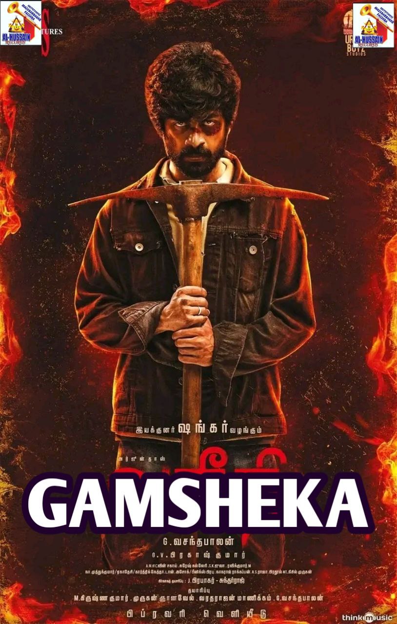 GAMSHEKA