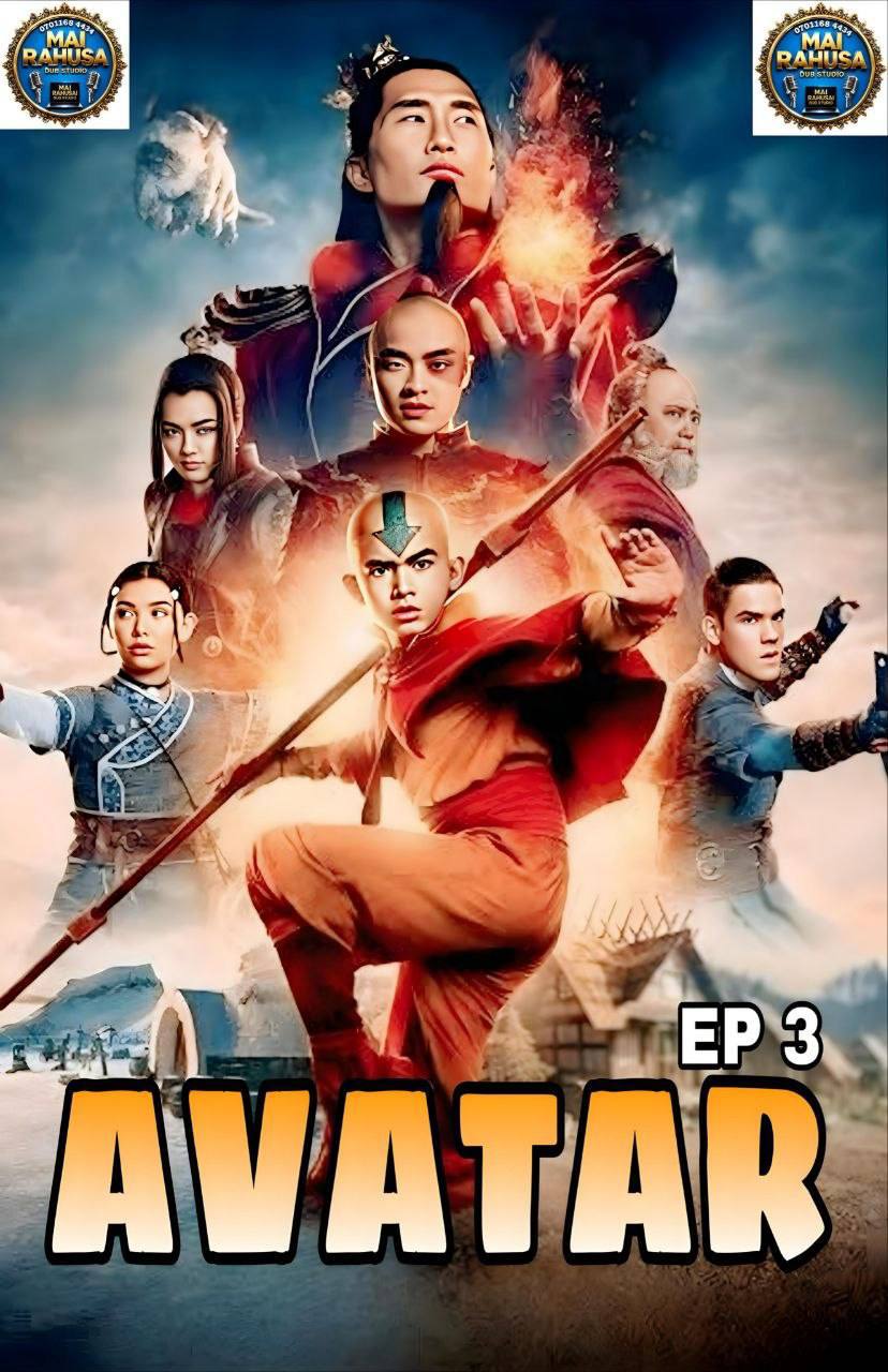 AVATAR 3